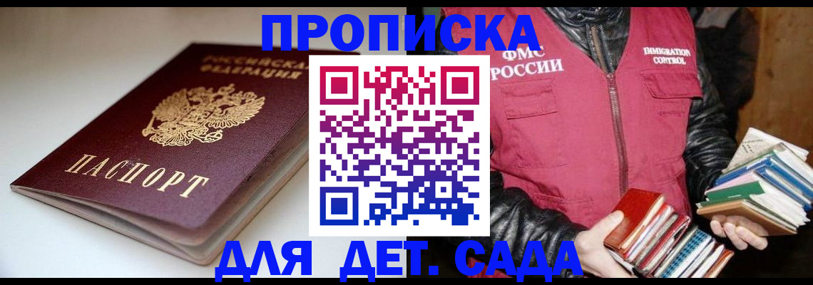 временная регистрация надежно в Электроуглях