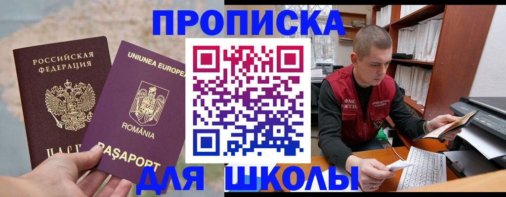 прописка 2025 в Электроуглях