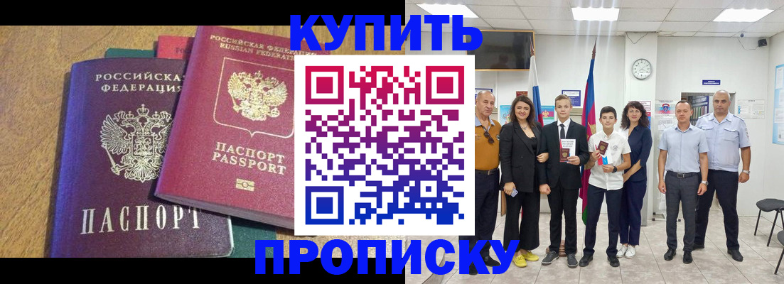 где прописаться в Электроуглях
